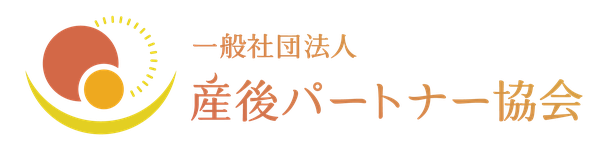 一般社団法人産後パートナー協会 ロゴ